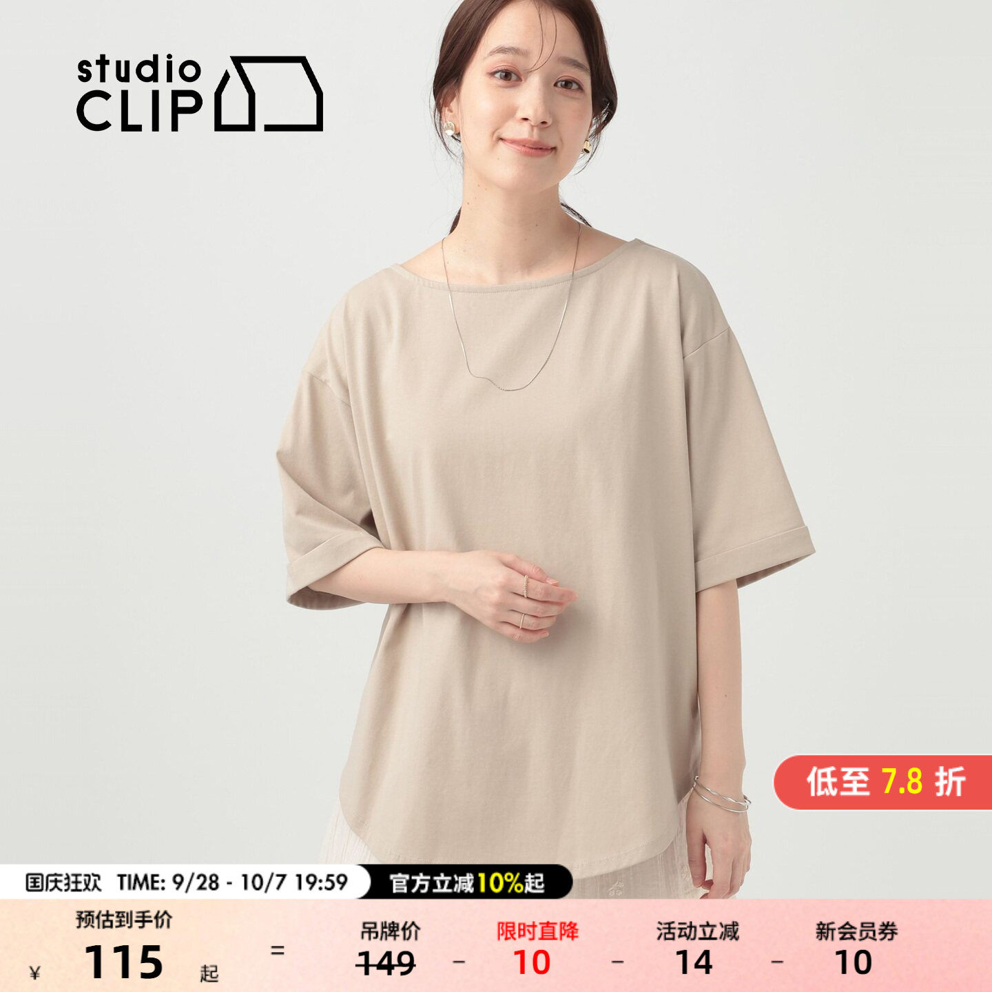 studio CLIP T恤女2026夏季新款纯色舒适短袖圆领上衣659773图片