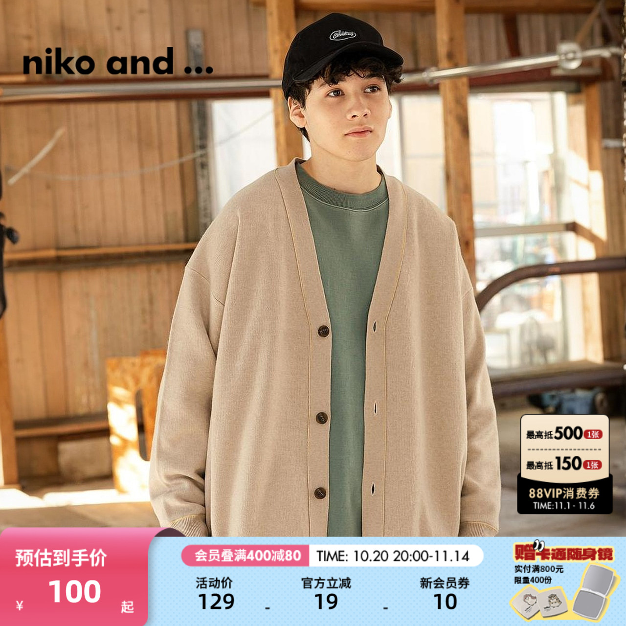 针织衫春秋文艺V领开衫男