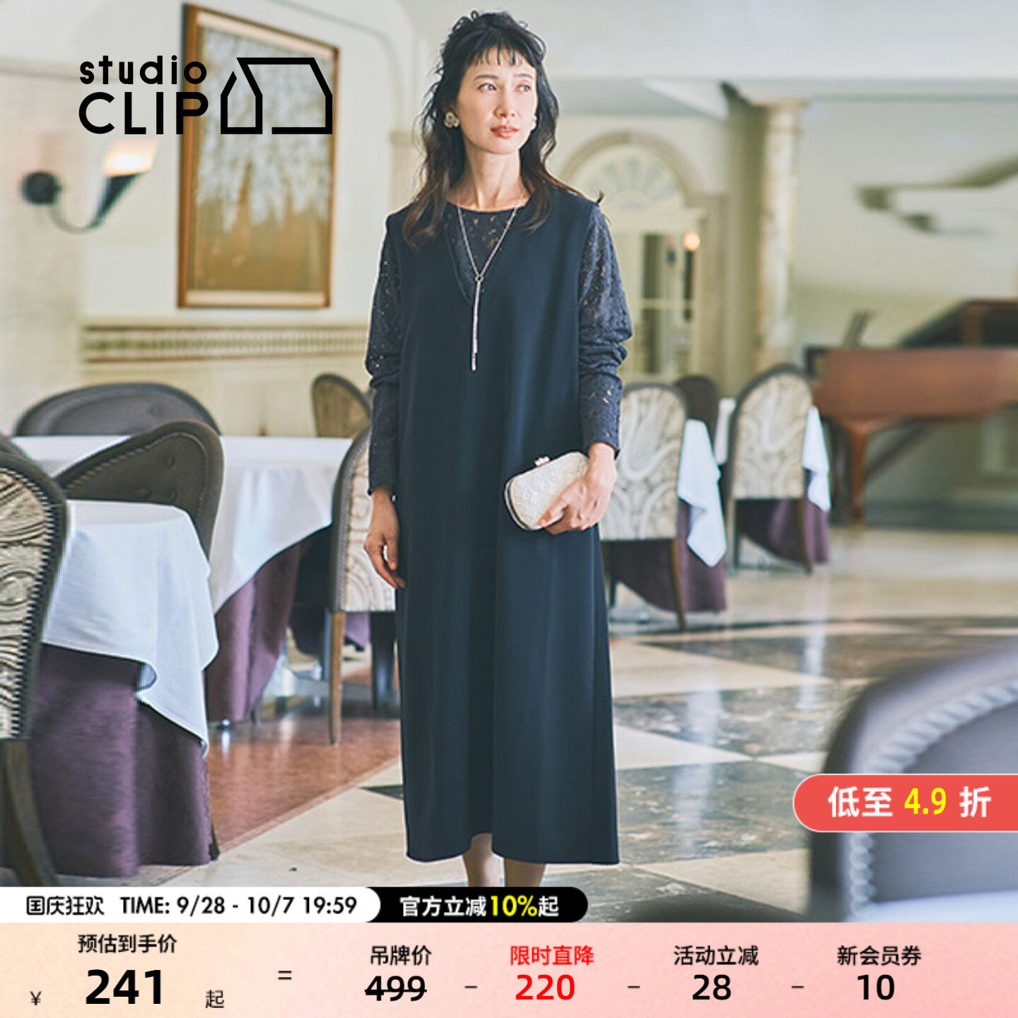 studio CLIP 连衣裙女2026秋季新款优雅气质成熟风长裙116190图片