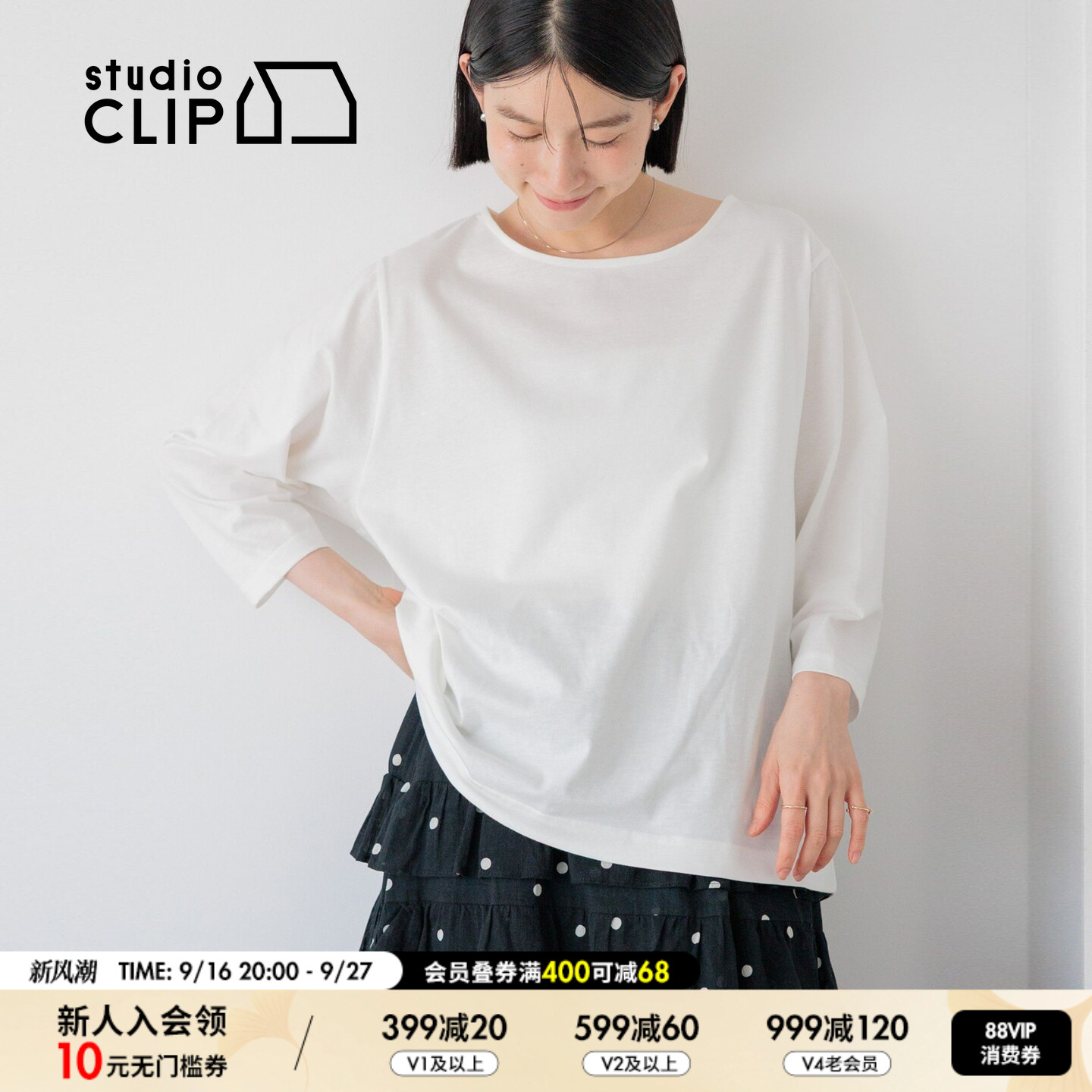 studio CLIP T恤女2026秋季新款棉质日系宽松纯色短袖上衣1045659图片