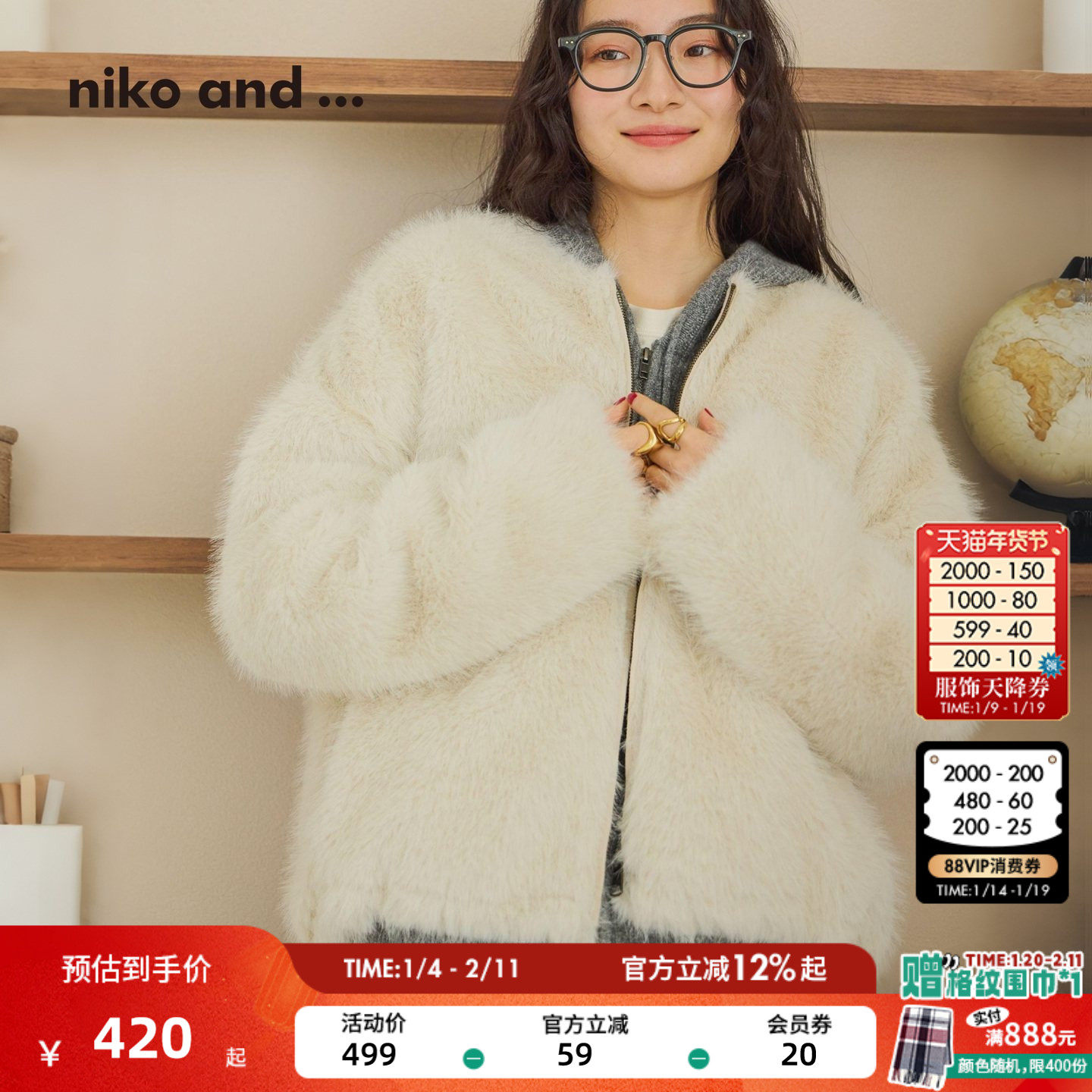 niko and ...外套女2025冬季新款保暖环保皮草厚外套夹克服600494,女装/女士精品,短外套,淘宝优惠券,粉丝福利购,淘宝优惠卷