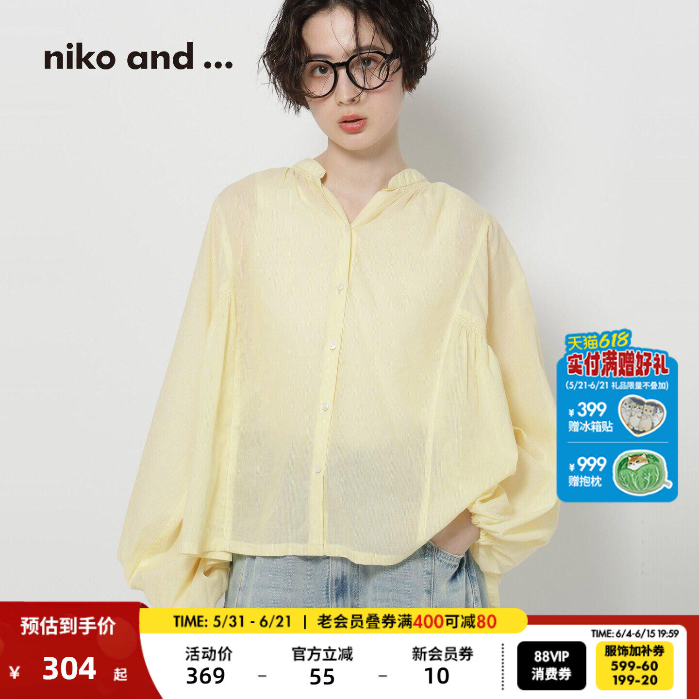 niko and ...衬衫女2026夏季新款轻薄短款棉质长袖上衣621927