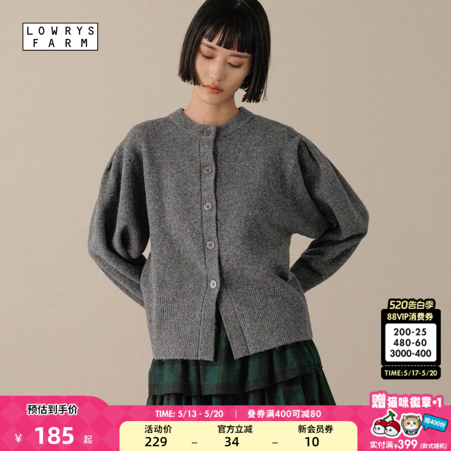 LOWRYS FARM毛衣女2026春季新款简约纯色小个子针织开