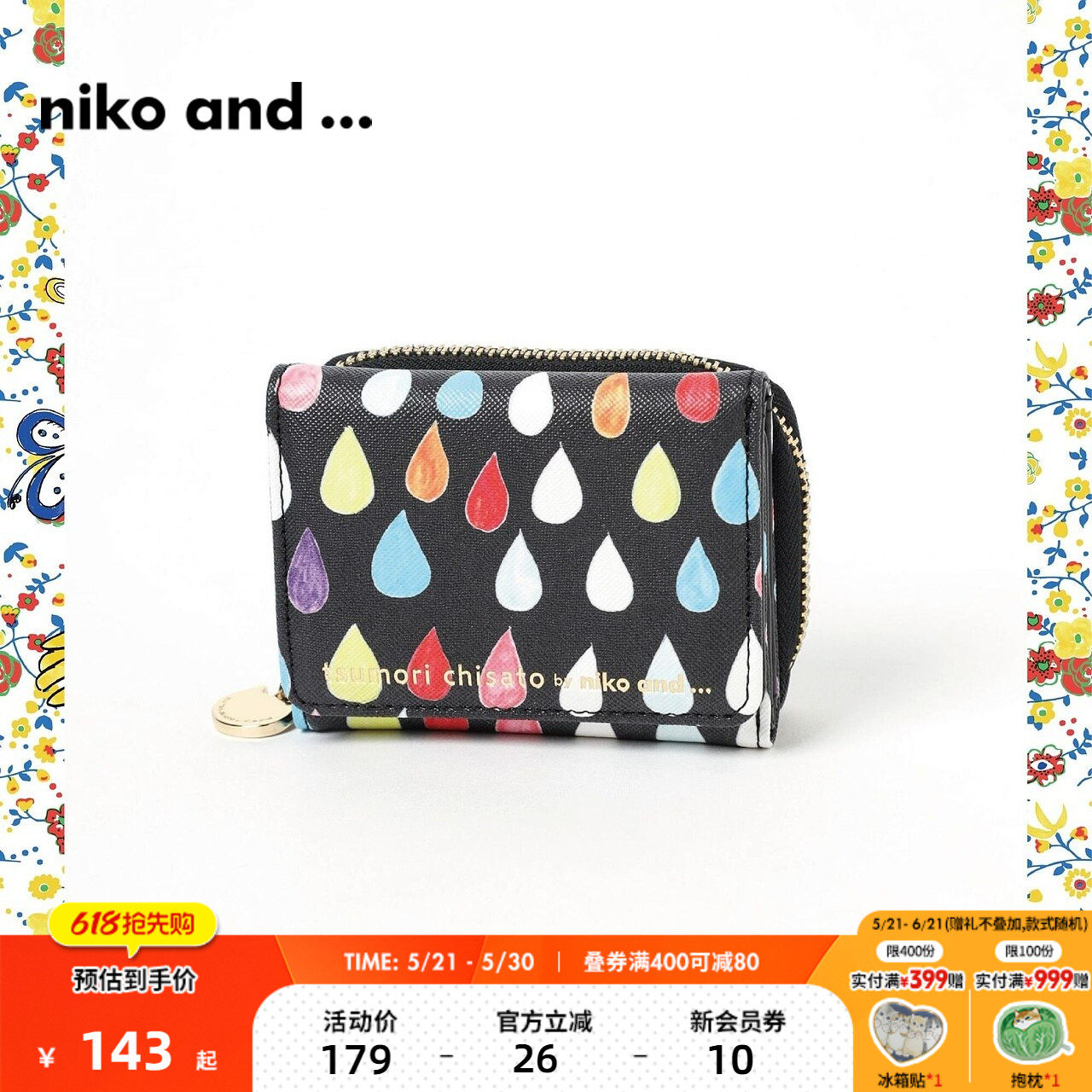 niko and ...津森千里联名款钱包女新款日式印花零钱包1