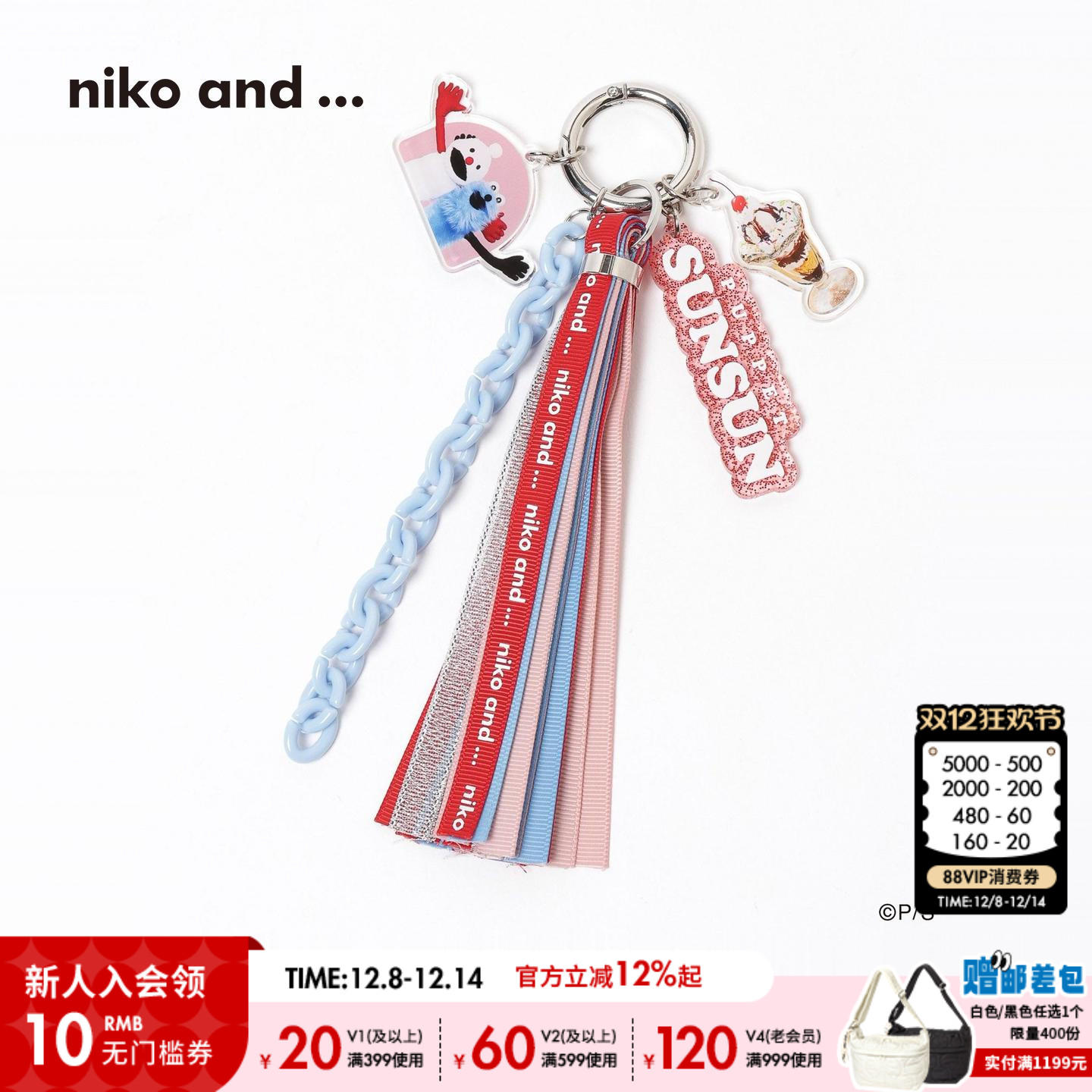 niko and ... PUPPET SUNSUN联名系列2025新款创意流苏挂件568939