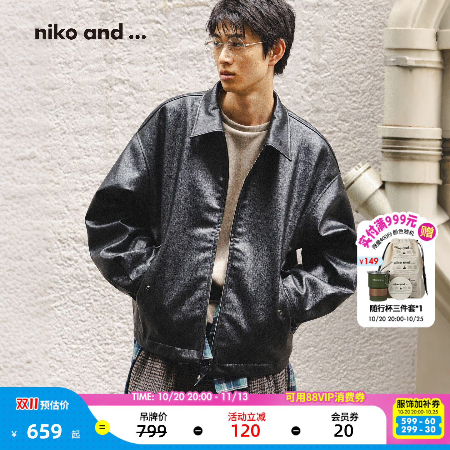 niko and ...外套男26冬季新款街头潮酷翻领拉链仿皮夹克1050029