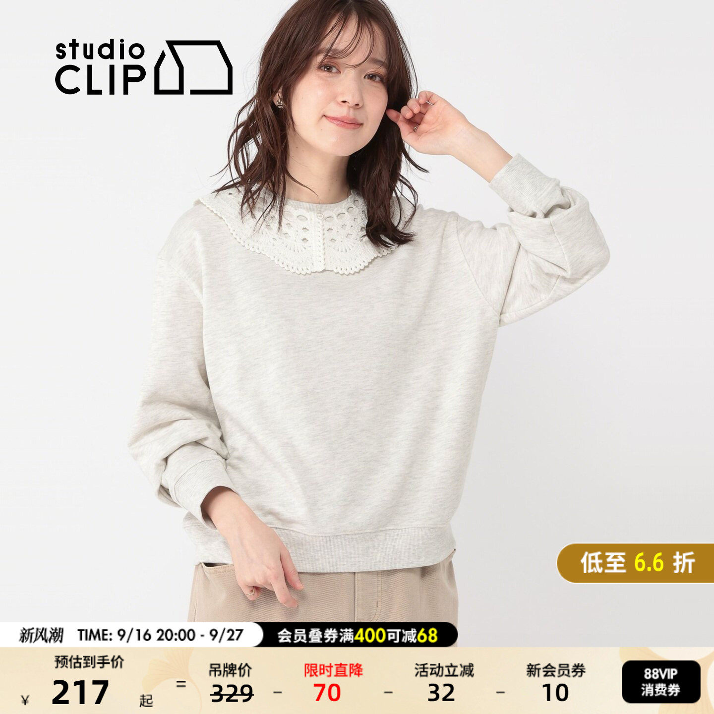 studio CLIP 卫衣女2026秋季新款蕾丝编织领温柔长袖上衣657004图片