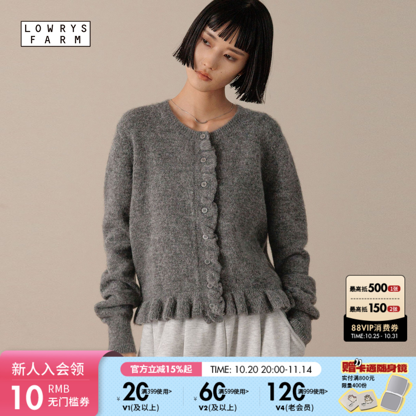 LOWRYSFARM2025秋季新款针织衫