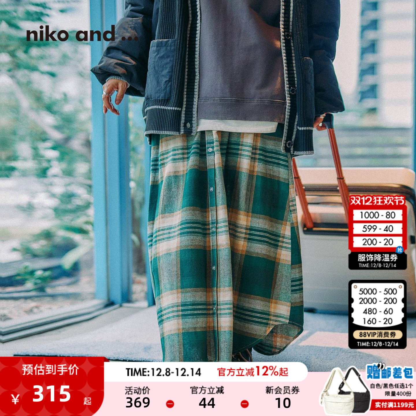 ɫ70 M niko and ...ȹŮ2025ﶬ¿ƸƸʳȹ591299 308.48Ԫ(88VIP 95)