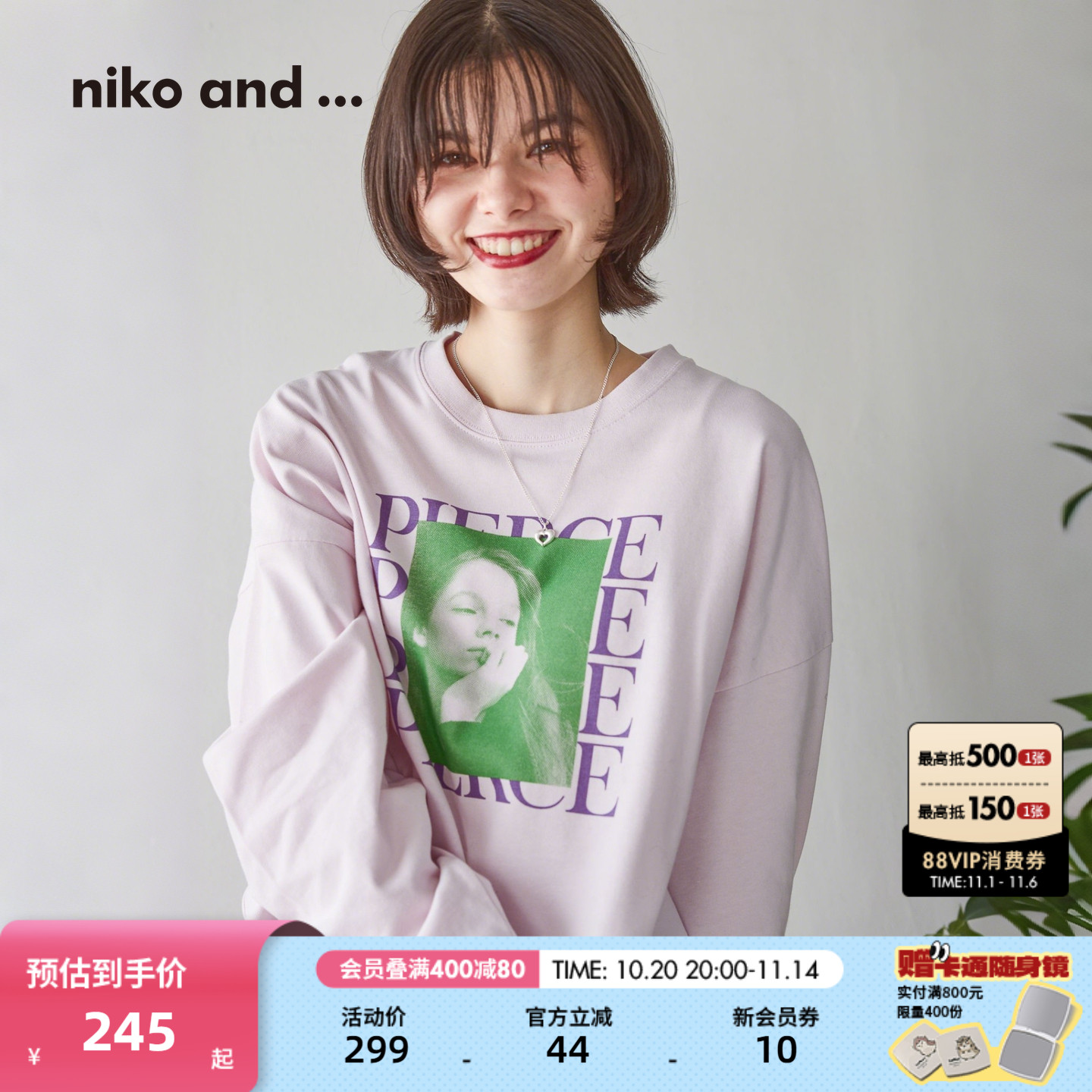 niko and ...卫衣女2025秋冬新款字母印花圆领休闲上衣600389