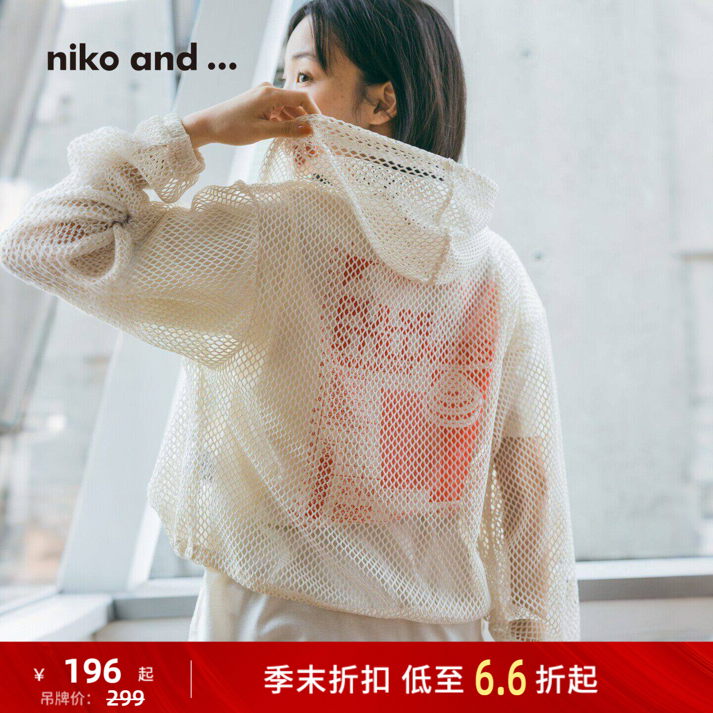 niko and ...外套女2026夏季新款系带镂空外搭网眼连帽罩衫672860