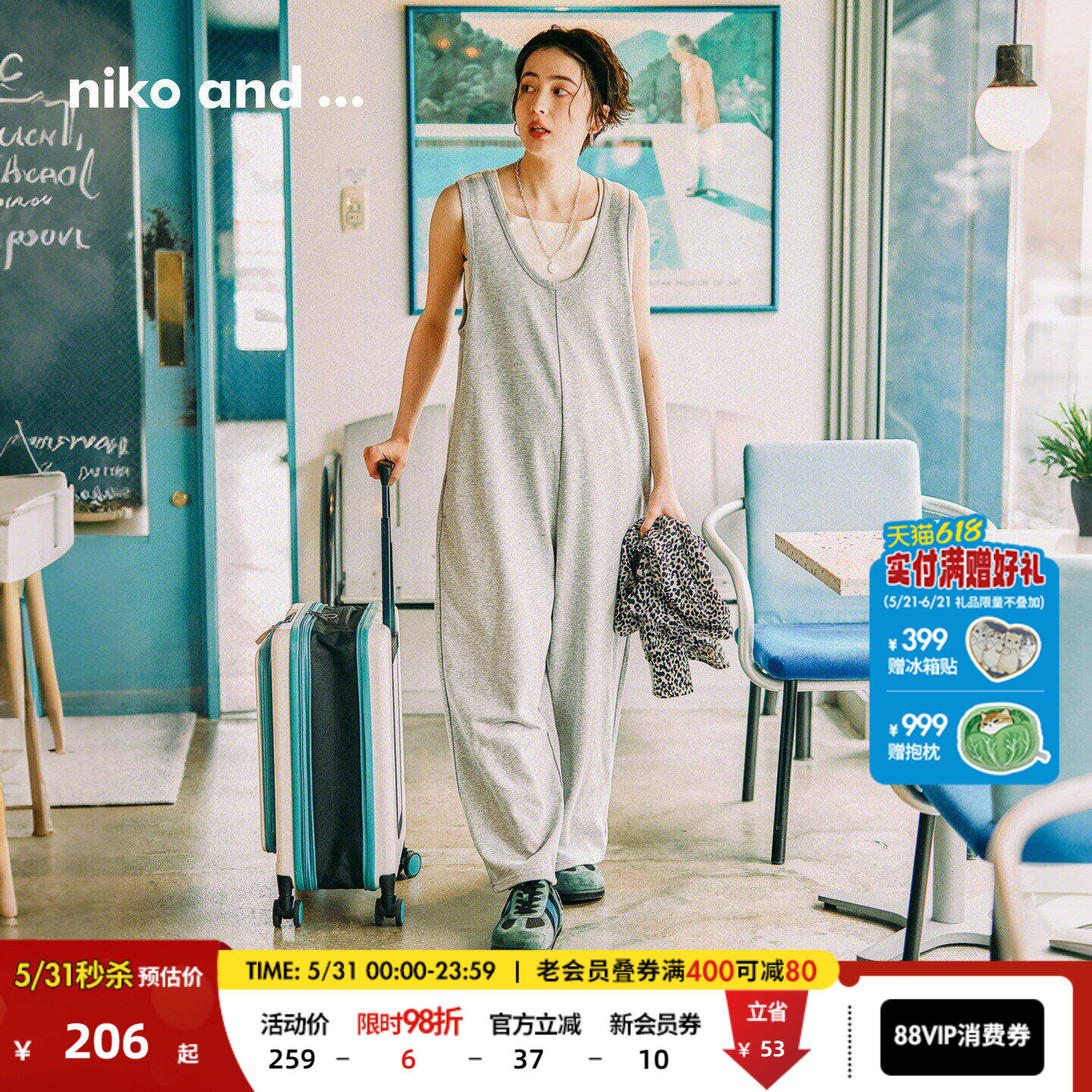 niko and ...连衣裤女2026夏季新款无袖宽松针织连体