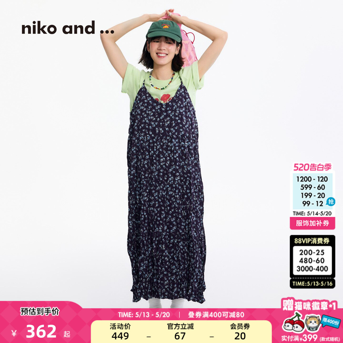 niko and ...连衣裙女[十五]2026夏季新款碎花吊带