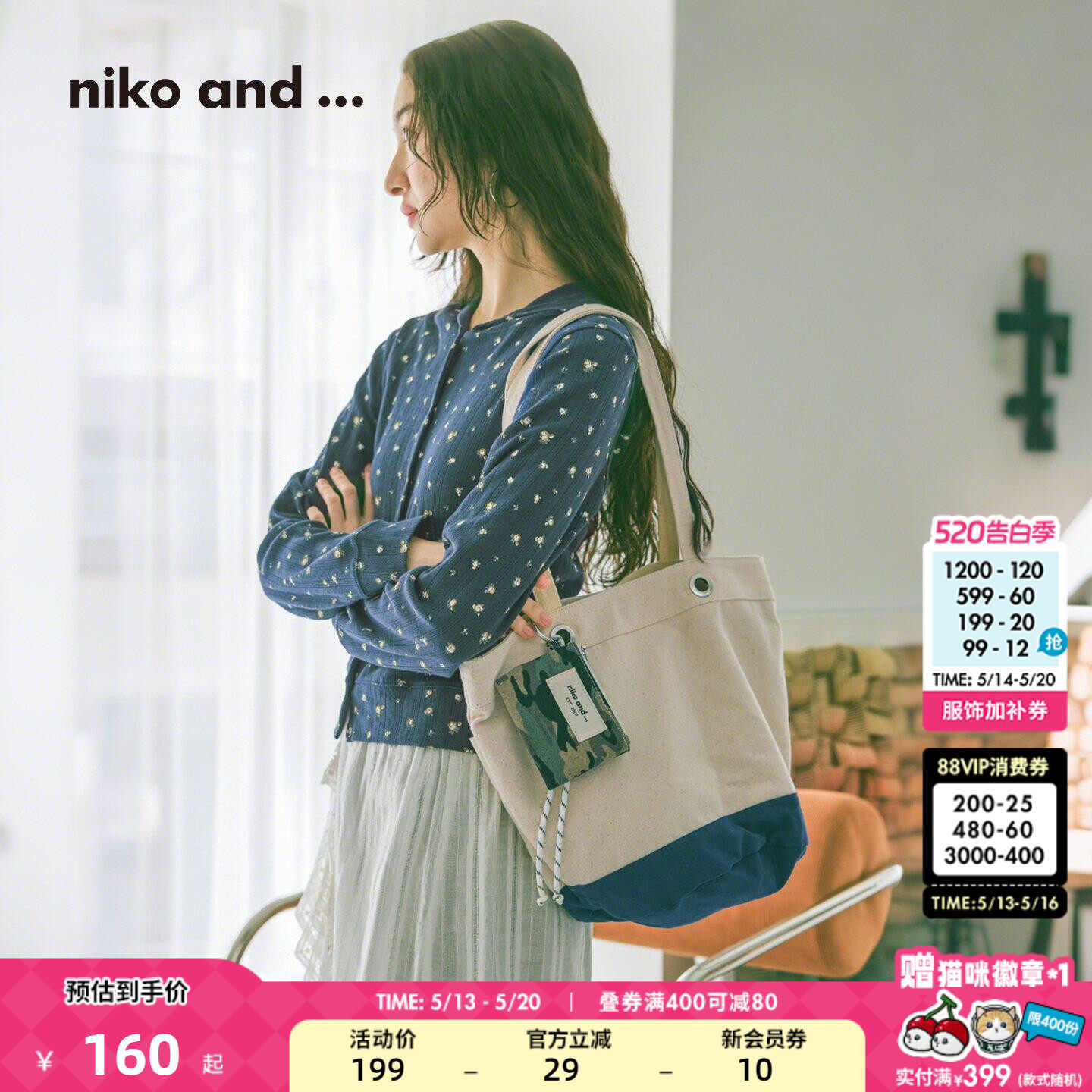 niko and ...包袋女2026新款迷彩豹纹少女文艺托特包