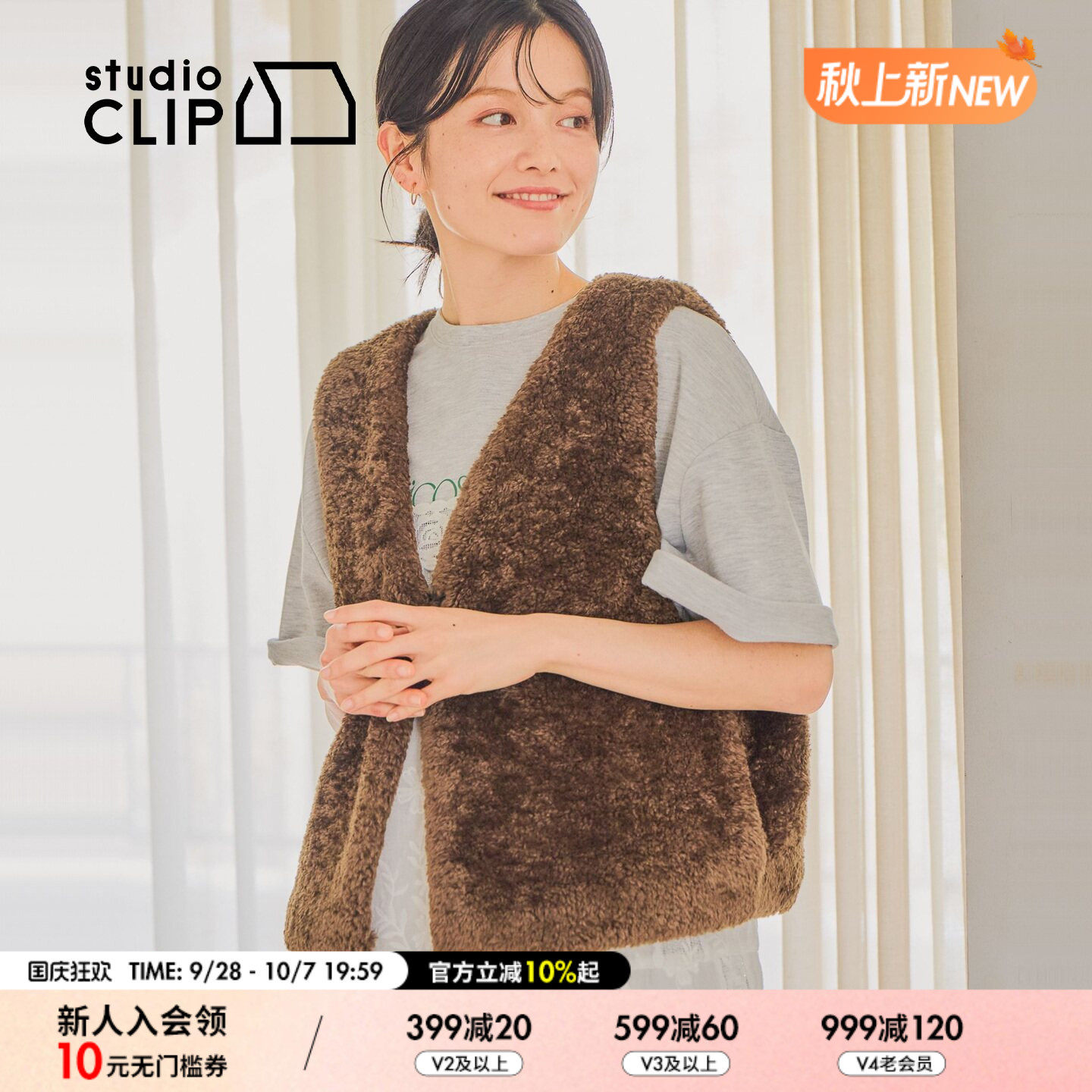 studio CLIP 马甲女2026秋季新款温柔休闲风V领单排扣背心911635图片