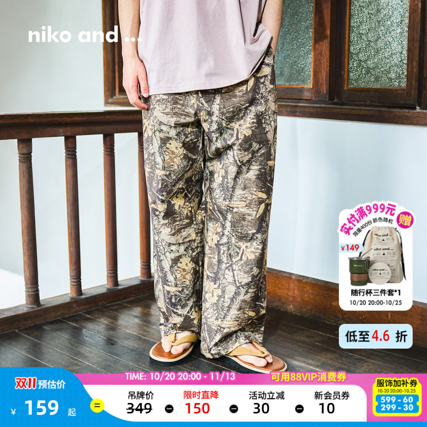 niko and ...休闲裤男2026秋季新款棉质复古户外丛林