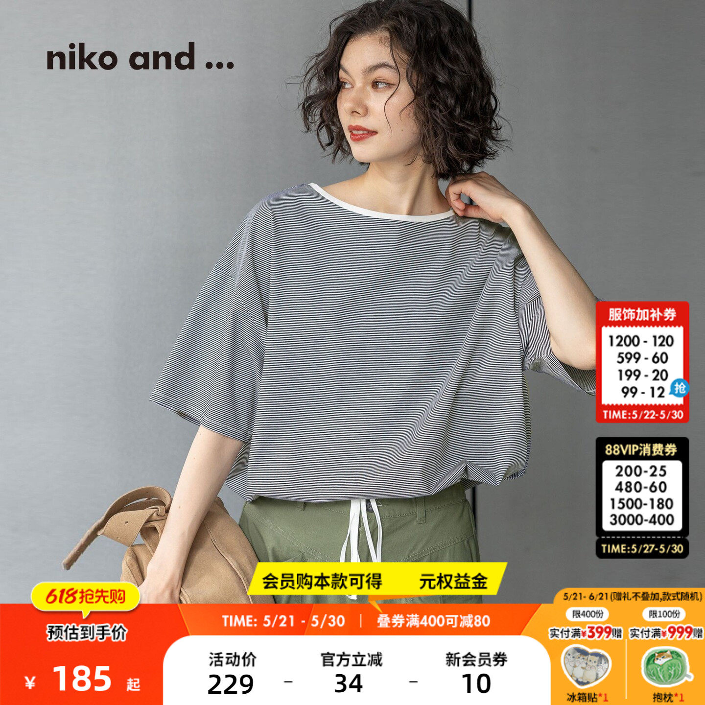 niko and ...T恤女2026夏季新款抽绳系带下摆棉质中