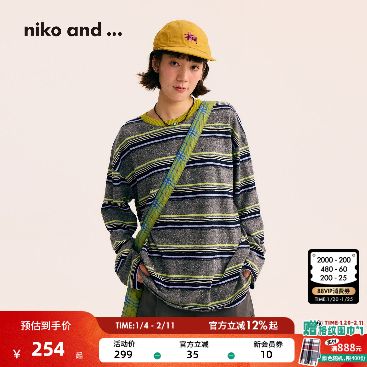 niko and ...T恤女[十五]26春季新款撞色条纹复古长袖上衣654828,女装/女士精品,毛针织衫,淘宝优惠券,粉丝福利购,淘宝优惠卷