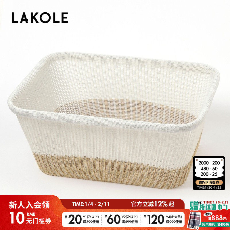 LAKOLE 收纳框2025春夏新品简约日系置物收纳篮130559,节庆用品/礼品,文化创意文具,淘宝优惠券,粉丝福利购,淘宝优惠卷