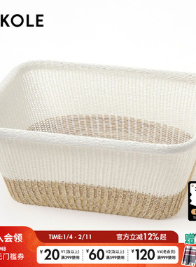 LAKOLE 收纳框2025春夏新品简约日系置物收纳篮130559