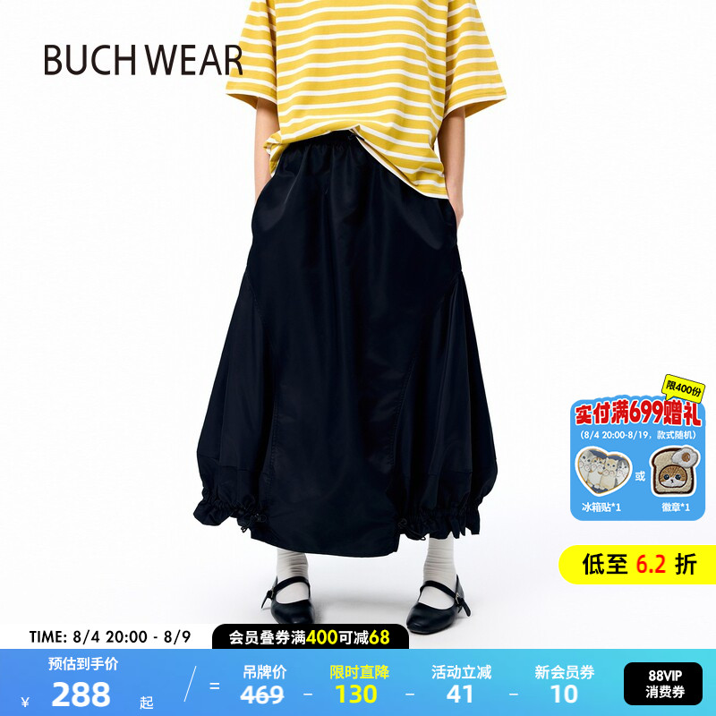 BUCH WEAR半身裙女士2025年新款纯色时尚裙子452764 - 实物图
