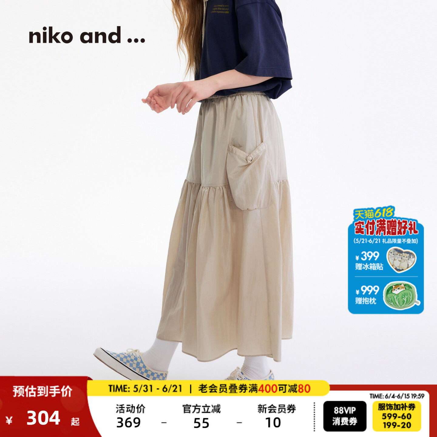niko and ...半身裙女2026夏季新款纯色大口袋温柔风裙子670717