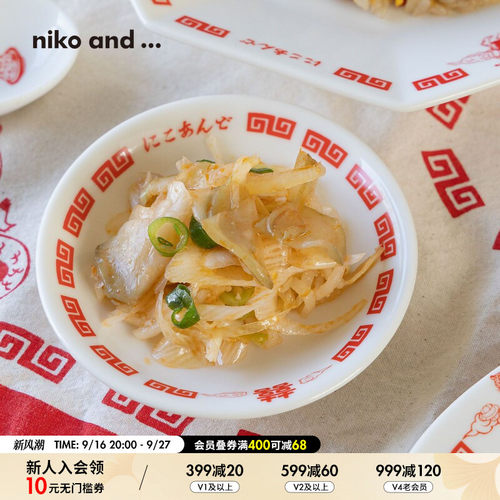 niko and ...餐具2025年新品印花高级家用红色盘子252980