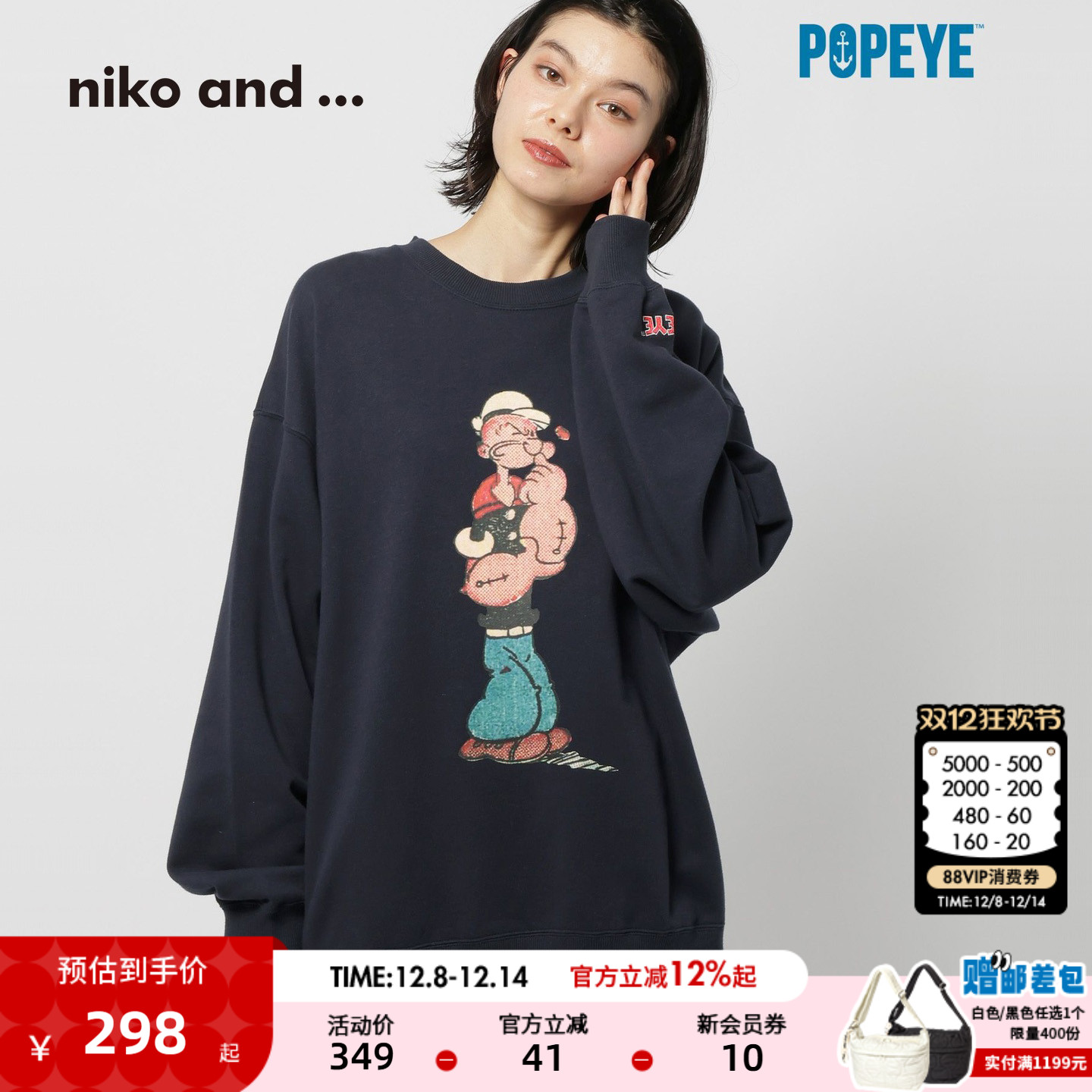 niko and ...卫衣男女同款2025冬季新款大力水手印花上衣613140