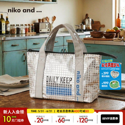 niko and ... 便当包2026新款潮流字母便携手提便当包665523