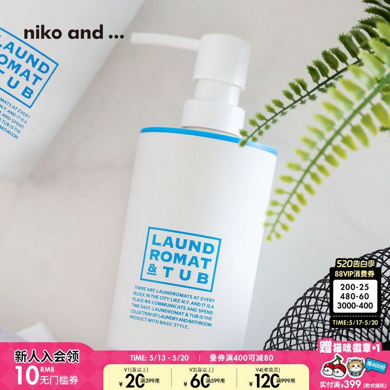 niko and ...分装瓶2025新款化妆品旅行按压式补充瓶