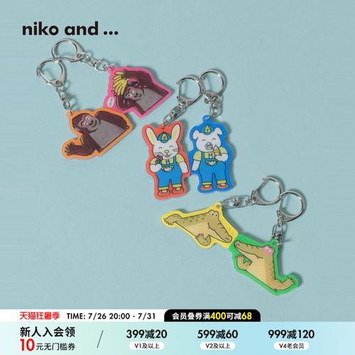 niko and ...Tada Hiroshi绘本合作系列2026新款动物钥匙扣665853