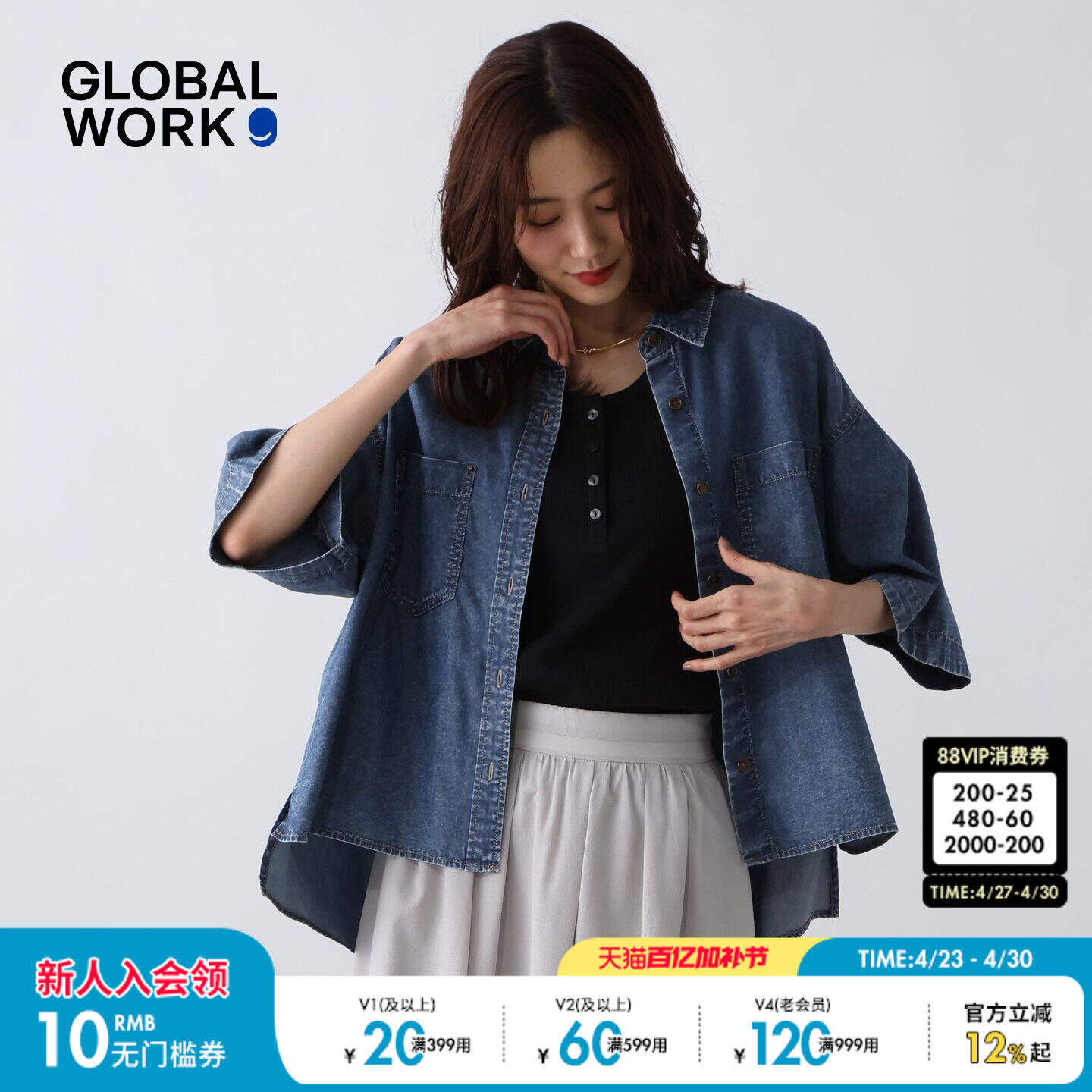 GLOBAL WORK 衬衫女2026夏季新款不规则宽松牛仔短袖上衣655908