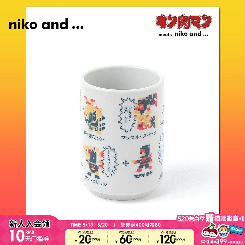 niko and ...《筋肉人》合作系列杯子年新款卡通马克杯1