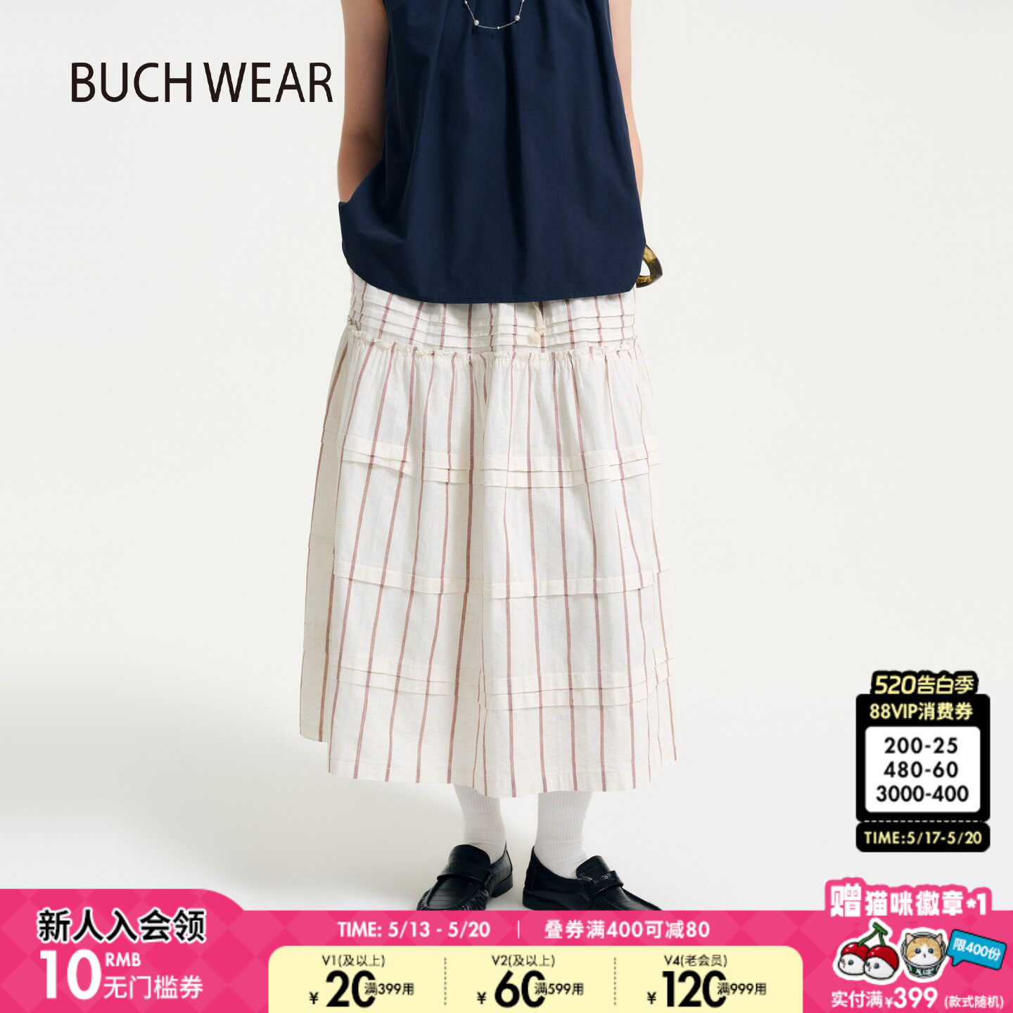 BUCH WEAR半身裙女2026夏季新款日系棉质廓形条纹长裙6