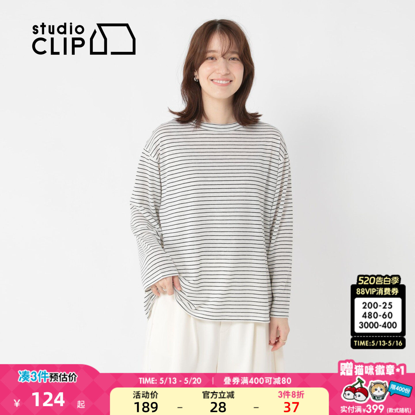 studio CLIP T恤女26春季新款含亚麻条纹宽松基础长袖