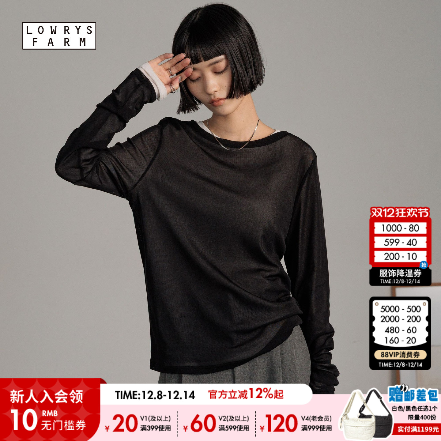 长袖内搭上衣 文艺少女风