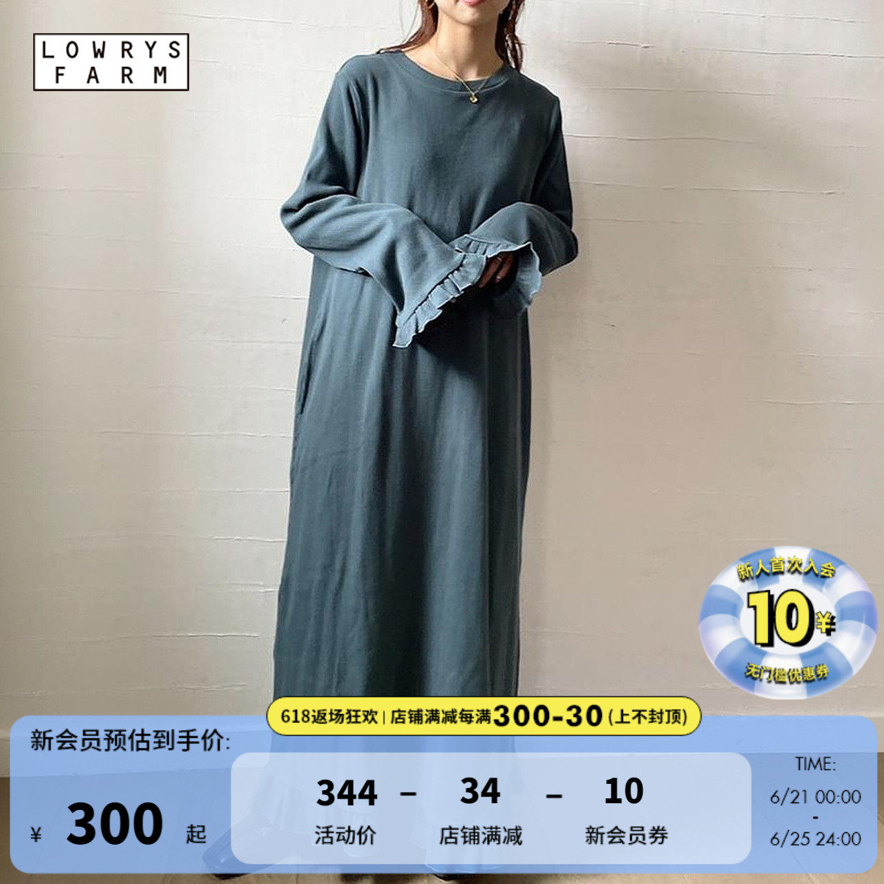 LOWRYS FARM连衣裙2024年春季简约休闲宽松木耳边长裙973807