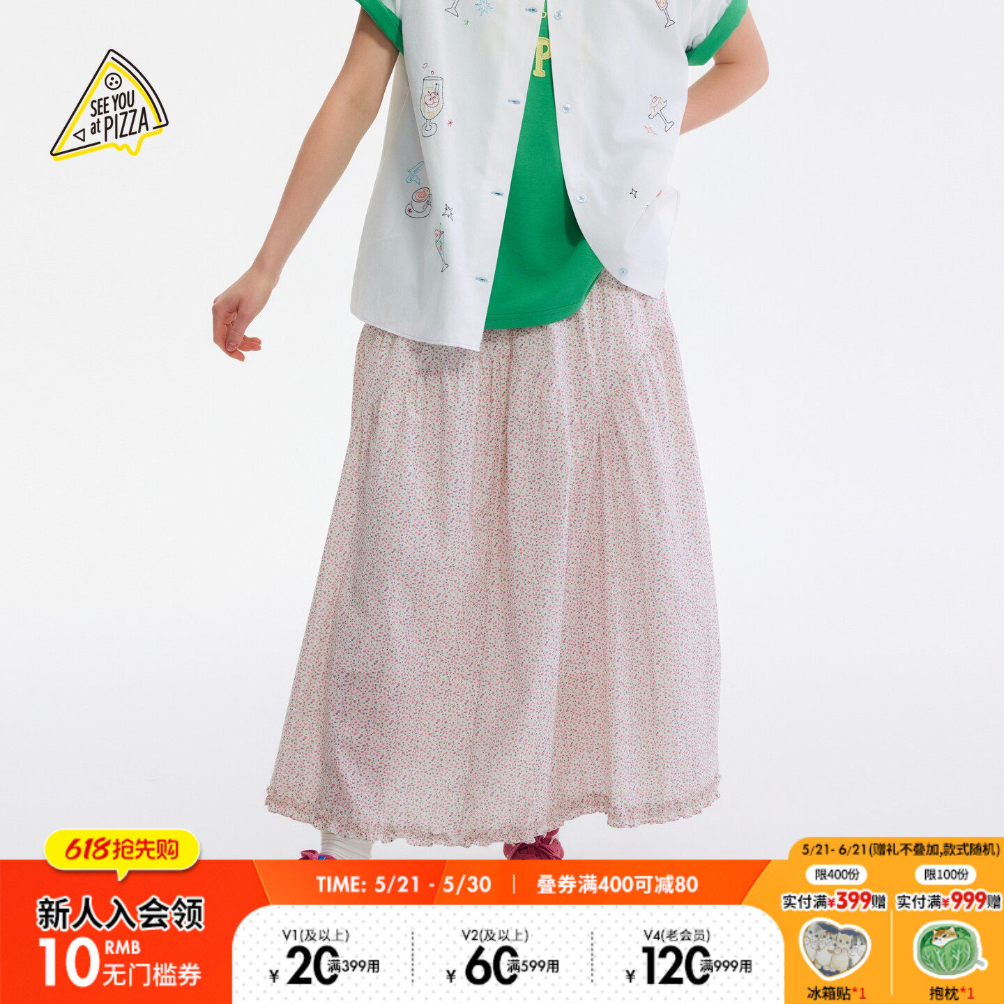 SEE YOU at PIZZA半身裙女2026夏季新款粉彩碎花