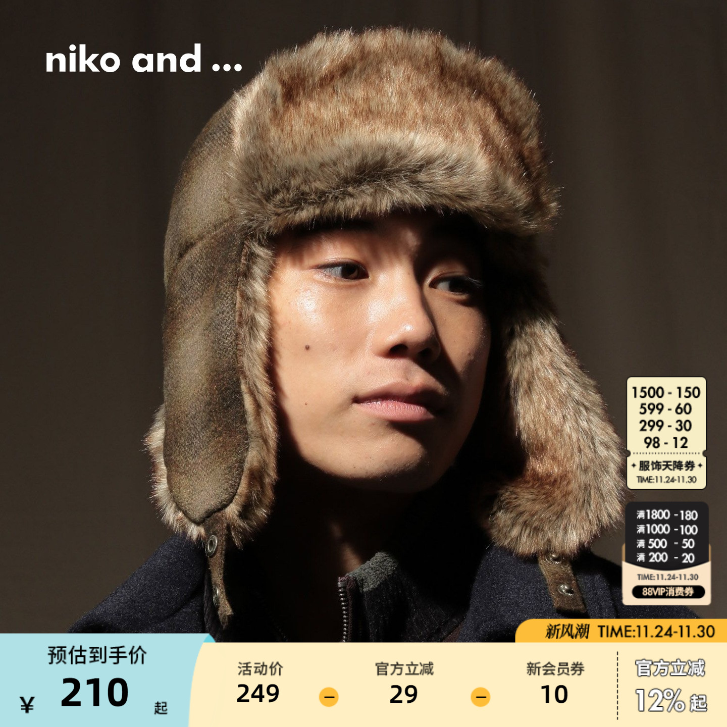 保暖护耳飞行帽 防风又帅气