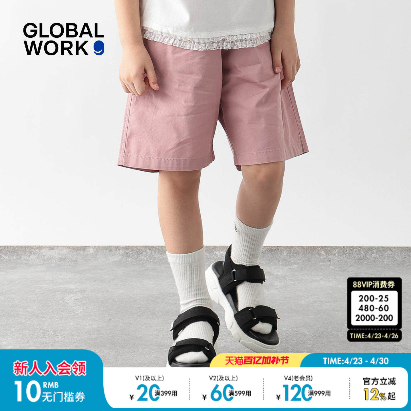 GLOBAL WORK 裤子儿童2026夏季新款系带纯色休闲棉质短裤612826