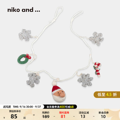 niko and ... 圣诞系列2025新款毛毡钩针手工装饰挂件592299