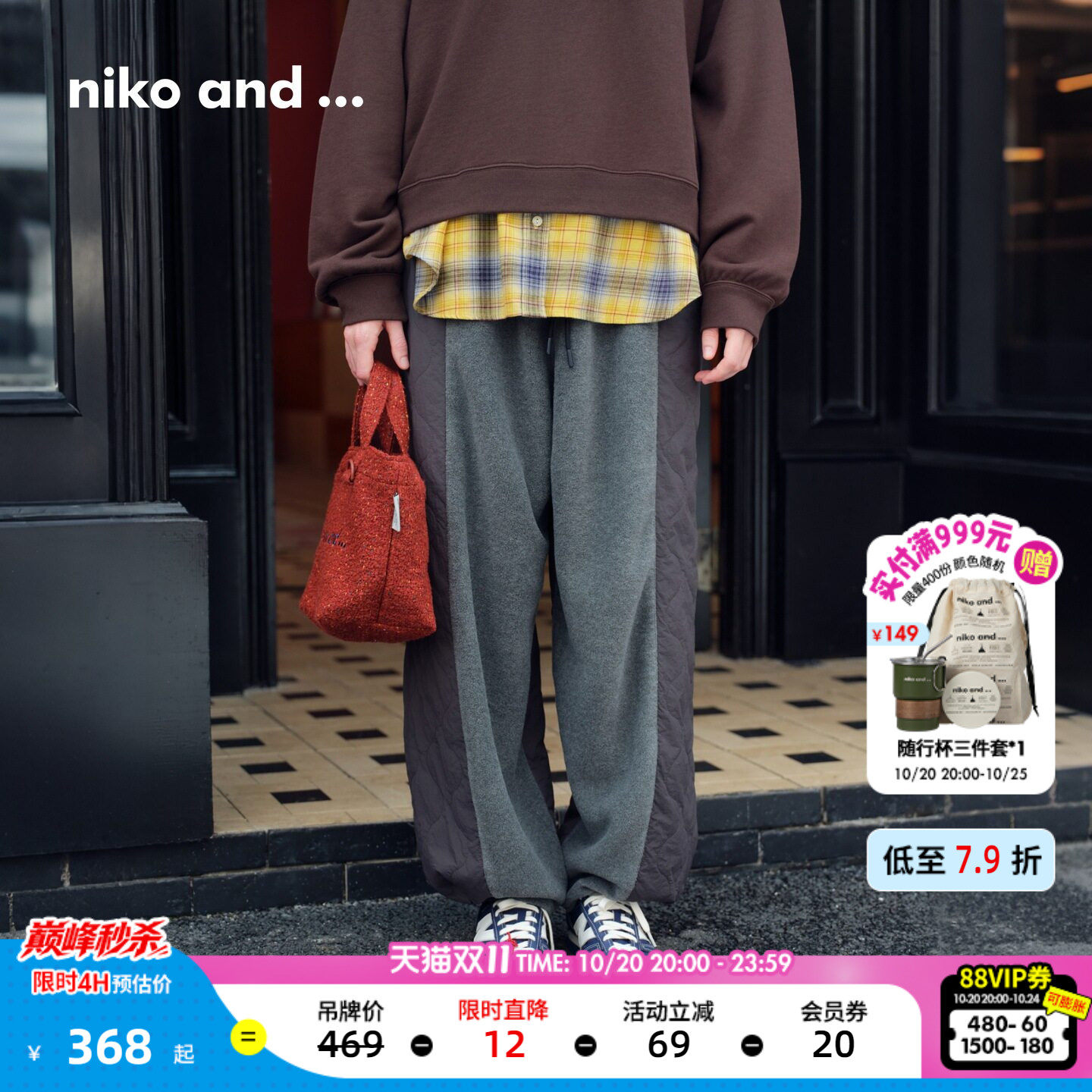 niko and ...棉裤女2026秋季新款纯色菱格绗缝拼接长裤1054946