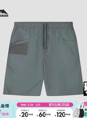 CITY CREEK休闲裤男夏季撞色简约小众宽松短裤194697