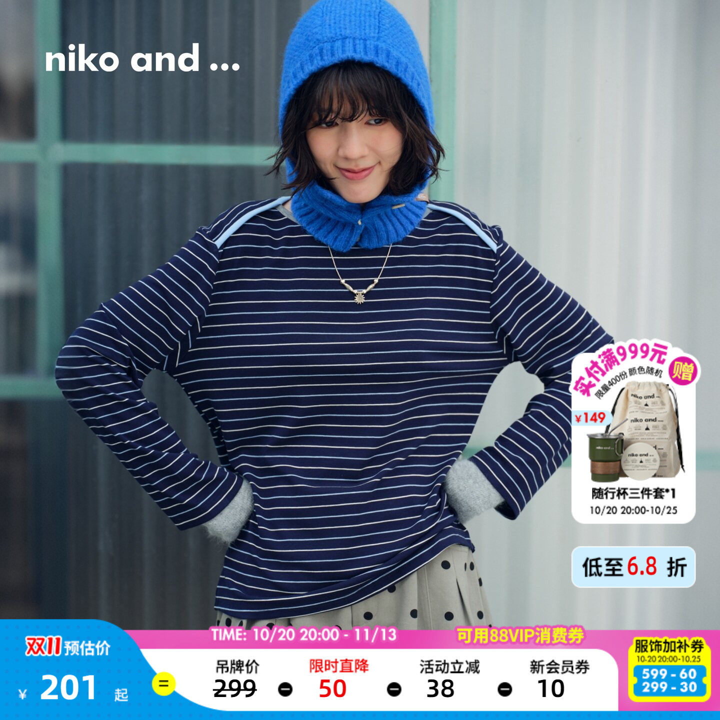 niko and ...T恤女[十五]2026秋季新款含莱赛尔一字肩上衣1104724