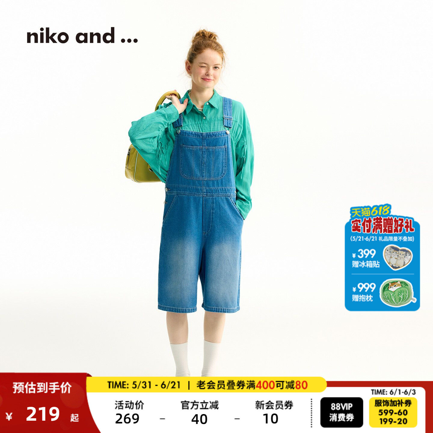 niko and ...背带裤女2025年夏季新款棉质中裤牛仔背
