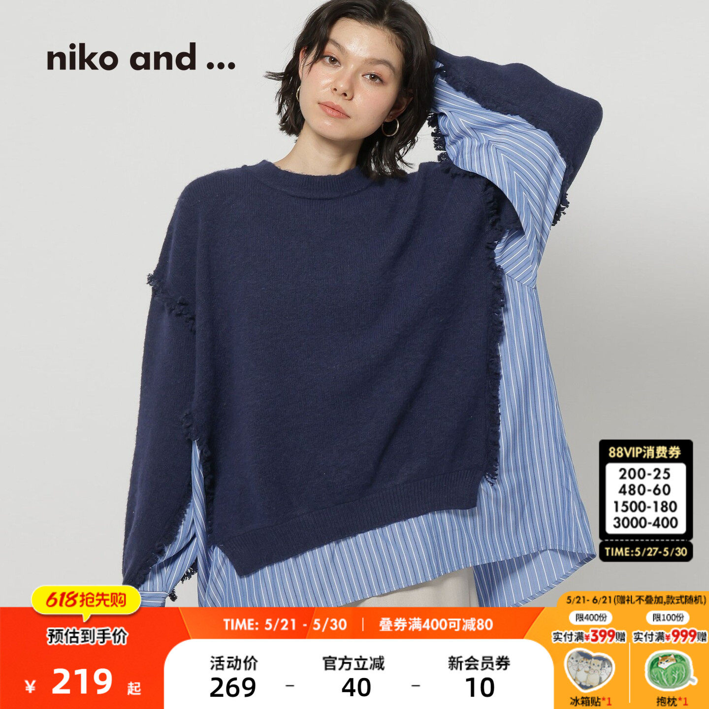 niko and ...针织衫女2026春季新款拼接松弛假两件设