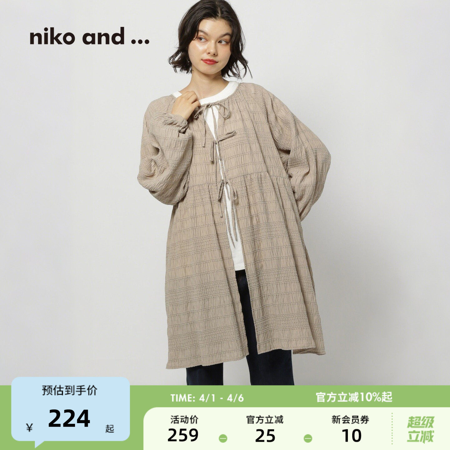 niko and ...连衣裙女2026春季新款慵懒系带束腰连衣裙580051