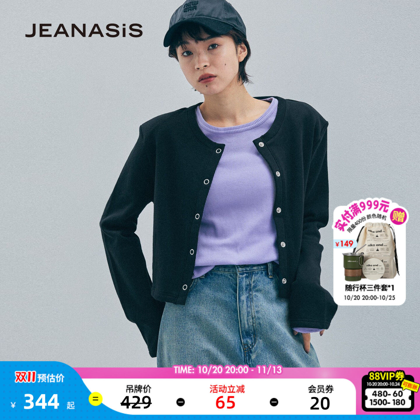 JEANASIS卫衣女2026秋季新款棉质老钱风圆领按扣短款开衫1080969