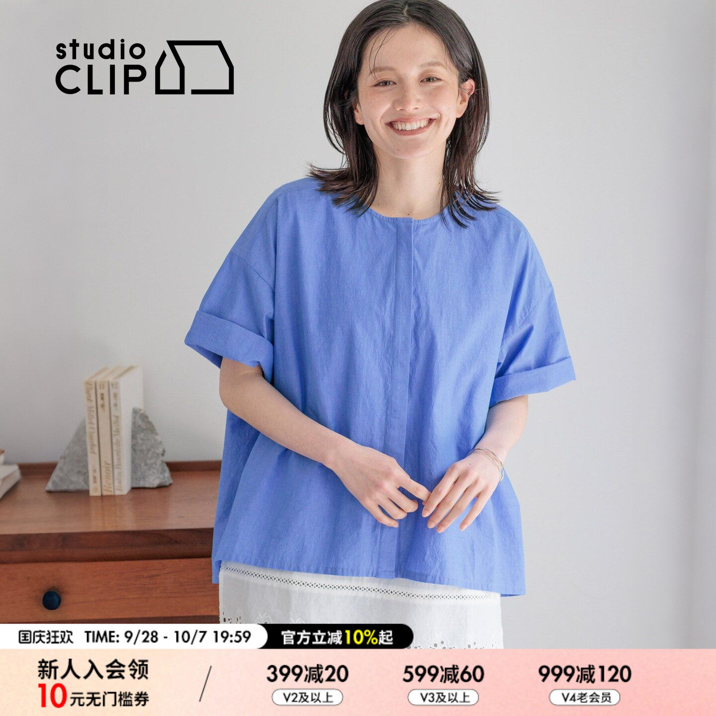 studio CLIP 衬衫女2026秋季新款纯色舒适棉质宽松上衣669211图片