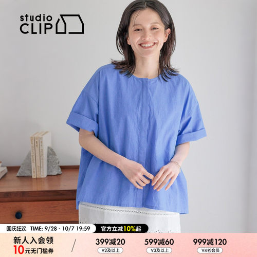 studio CLIP 衬衫女2026秋季新款纯色舒适棉质宽松上衣669211